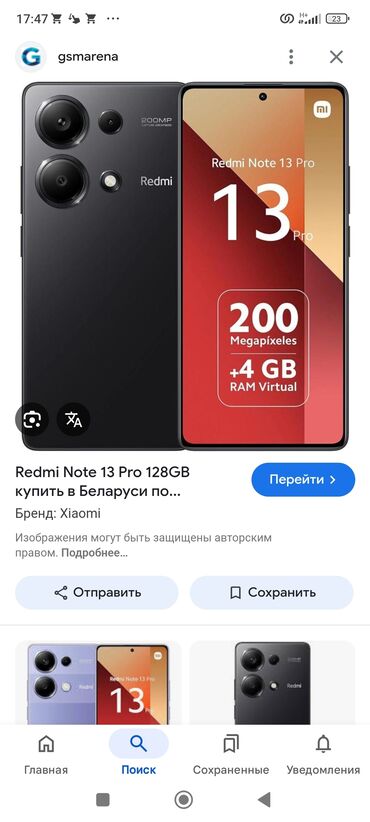 redmi note 8 pro: Redmi, Redmi Note 13 Pro, 256 ГБ