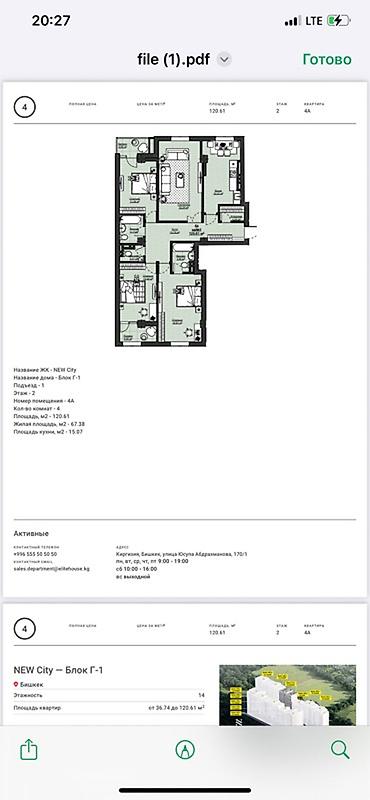 клубный дом купить квартиру: Сдан, Элитка, 4 комнаты, 120 м² — 3