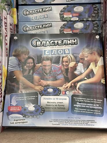 тэнисный стол: Настольная игра «Властелин слов» Динамичная командная игра на — 1