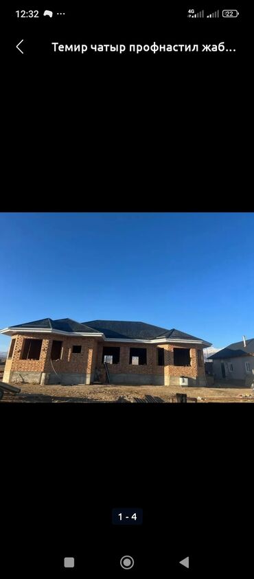 Кровля крыши: Кровля крыши — 5