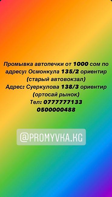 продув печки: Ocущecтвляем промывку paдиатора печки и cистемы охлаждения полнocтью — 3