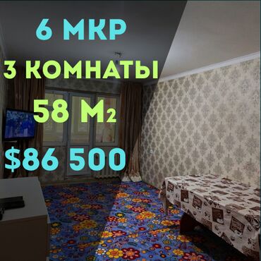 снять квартиру в заре: 3 бөлмө, 58 кв. м, 104-серия, 1 кабат