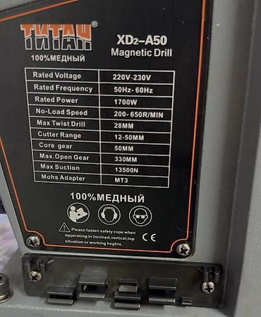 копатель: Магнитный дрель ТИТАН Сверлильный станок TITAN XD2-A50 — 3