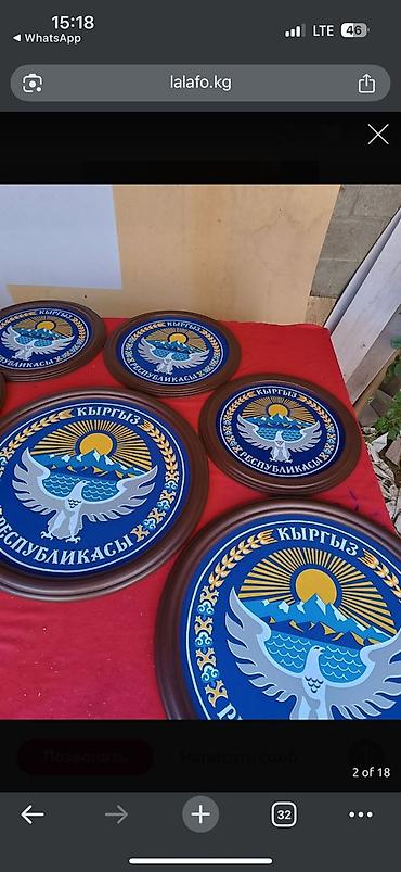 Картины: Герб КР: 50х50- 3000с — 5