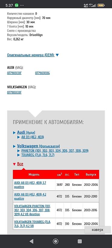 pull and: V.A.G. T38451 натяжной ролик поликлинового ремня Gates original — 2