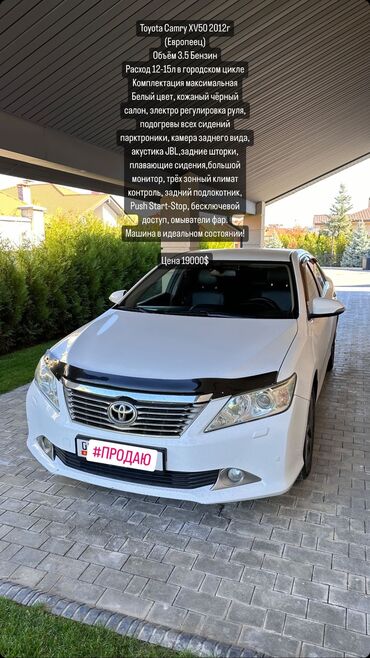 Toyota: Toyota Camry: 2012 г., 3.5 л, Типтроник, Бензин, Седан