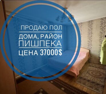 дом в будёновка: Полдома, 33 м², 2 комнаты, Агентство недвижимости, Косметический ремонт