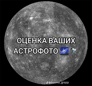 водный мото: Телескопы для астрономии 📞 1) Celestron StarSense Explorer DX — 8