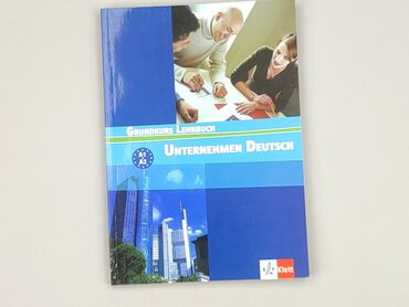 Book, genre - Educational, condition - Perfect