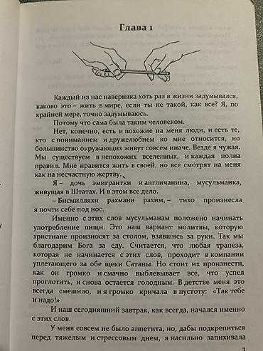 1980: Книга: «Такие разные миры» Автор: Фэя Моран Серия/импринт — 4