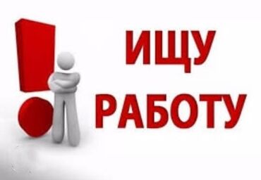 водител автобуса: Ищу работу, в качестве водителя (имеется свои грузопассажирский