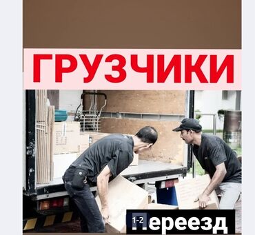 ищу работу сб: Грузчик. Больше 6 лет опыта
