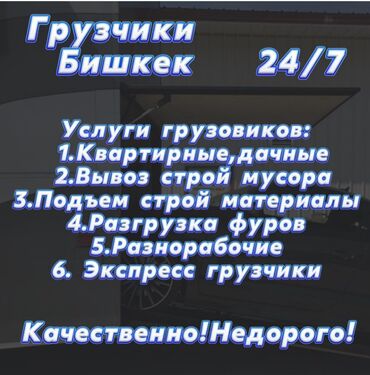 Портер, грузовые перевозки: Грузчик с опытом 
ищу работу грузчика