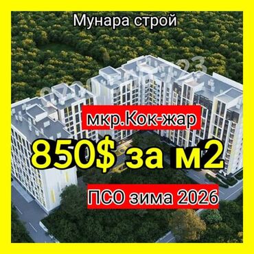 Продажа квартир: 1 комната, 48 м², Элитка, 10 этаж, ПСО (под самоотделку)