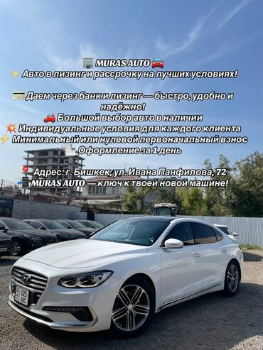 автоматическая коробка передач мерседес w210: Hyundai Grandeur: 2018 г., 3 л, Автомат, Газ, Седан