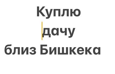 участок дача байтик: 50 м², 2 комнаты