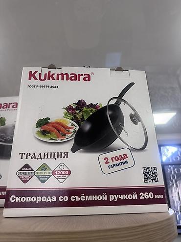 кукмара казан: Сковорода Kukmara «Традиция» со съёмной ручкой, диаметр 260 мм — 1