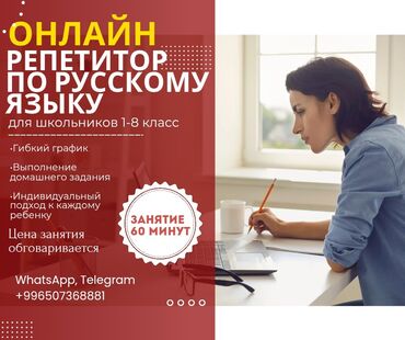 обучение корану: Репетитор Грамматика, жазуу Мектепке даярдоо
