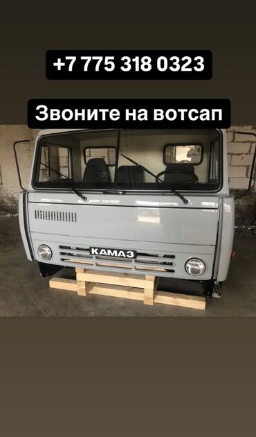 Кабины: Кабина