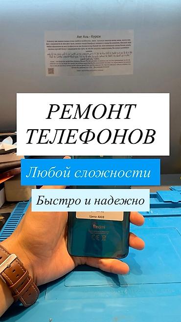 редми новые: Профессиональный ремонт телефонов - Ремонт любой сложности: от замены — 1