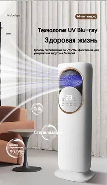 Блендеры, комбайны, миксеры: Кондиционер Otex Напольный, Охлаждение, Обогрев, Вентиляция