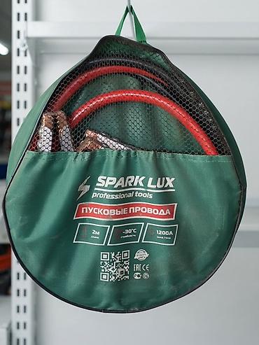 Пусковые провода Spark Lux (professional tools) в сумке-чехле — 1