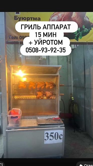 Шашлычницы, мангалы, грили: Гриль-аппараты Тостер для бургер Фютрница для жарки — 1