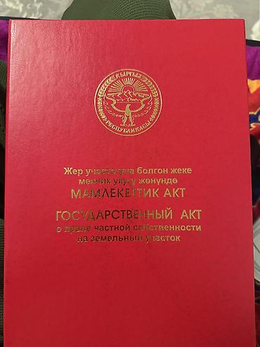 Продажа участков: 6 соток, Для строительства, Красная книга — 3