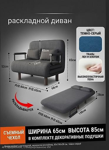 Раскладной диван-кровать с механизмом реклайнер Основные параметры: -