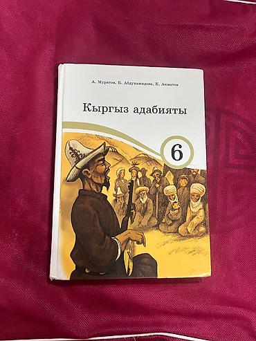 Информатика: Школьные учебники для 6 класса (кыргыз класстар учун ) Комплект — 3