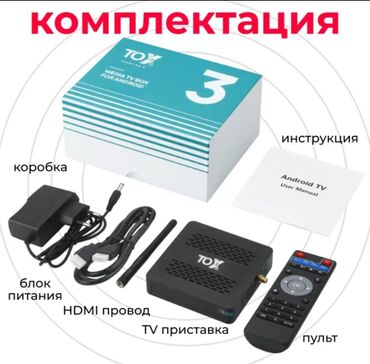 уйгурские фильмы: Оптовые цены ЛИДЕР TOX3 4/32 Gb Android TV приставка на Amlogic