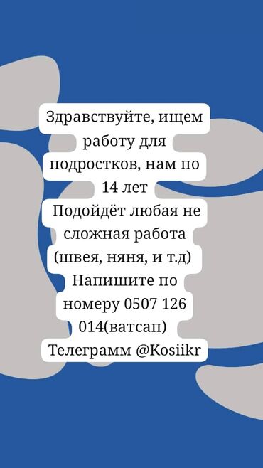 работа в бишкеке швейный цех упаковщик: Таңгактагыч