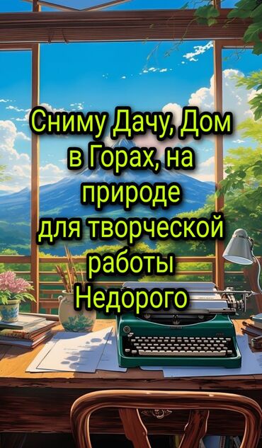 дача на панораме: 1 м², 2 комнаты