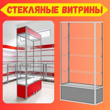 мебель для кафе и ресторанов: Прилавок витрина, витрина стеклянная, торговые витрины металлические