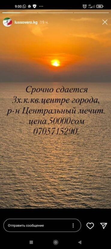 центральная мечеть: 3 бөлмө, Менчик ээси, Жарым -жартылай эмереги бар