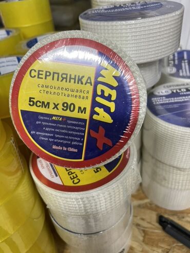 Ножи: Самоклеющаяся стеклотканевая серпянка предназначена для проклейки