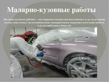 покраска автомобилей: Рихтовка, сварка, покраска