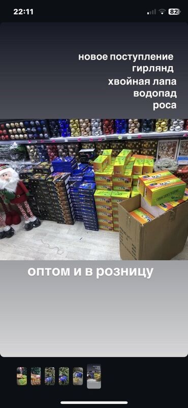 декоративные цветы: Новогодние гирлянды и декор: - Гирлянда «Роса» — питание от сети 31V