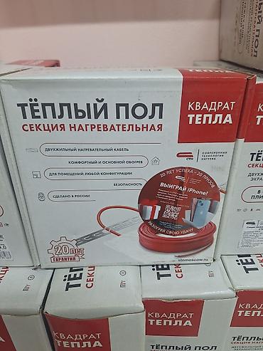 Тёплый пол «Квадрат Тепла» — секции нагревательные улица Кулатого 2 — 2