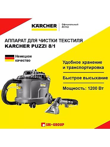 Пылесосы: Пылесос, Karcher, Моющий, Влажная, Смешанная, Сухая, Циклонный фильтр, Контейнер, Мешок — 7