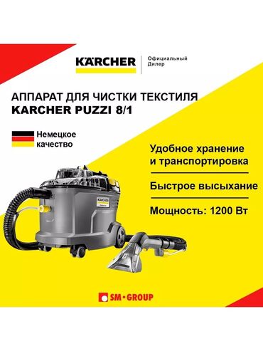 Пылесосы: Пылесос, Karcher, Смешанная, Сухая, Влажная, Циклонный фильтр, Фильтр для воды, Контейнер — 4