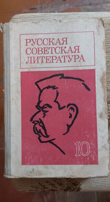 гдз родиноведение 2 класс мамбетова рабочая тетрадь: Книги / учебники советского издания. Все сохранилось в достаточно