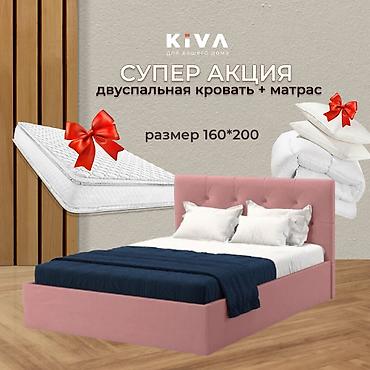 Двуспальная кровать, Новый, С матрасом, В рассрочку, длина - 200 см
