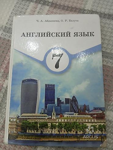 solutions upper intermediate: Продаю учебник по английскому за 7 класс Ч.А.Абдышева за 150 сом в — 1
