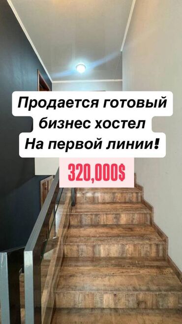 продается орошаемая земля в жайылско районе алтыр будёновка 5 40 гектар цена договорная с довой проблем нету оформление сразу: 🏡 Продается гостевой дом в районе Гоин! 📍 Расположение: всего в 5–7