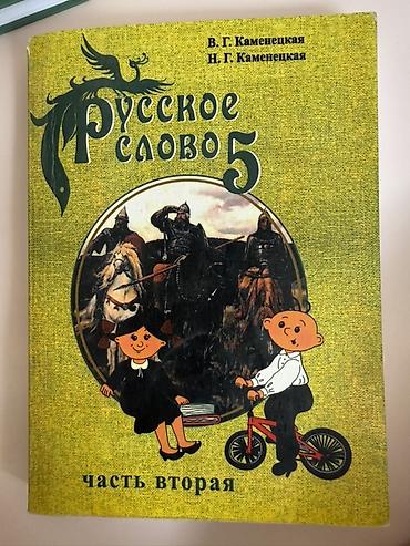 Учебники: Набор школьных учебников: 1) Технология, 6 класс — авт.: Ч — 3