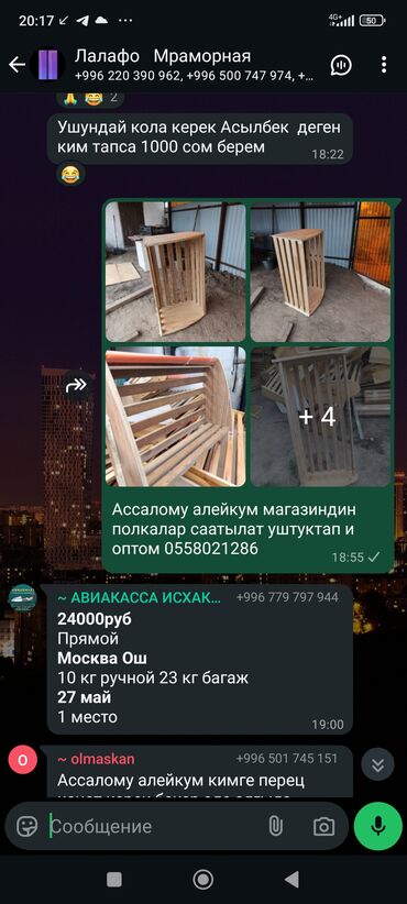 Книжные полки: Деревянная конструкция из реек, вероятно, предназначенная для хранения