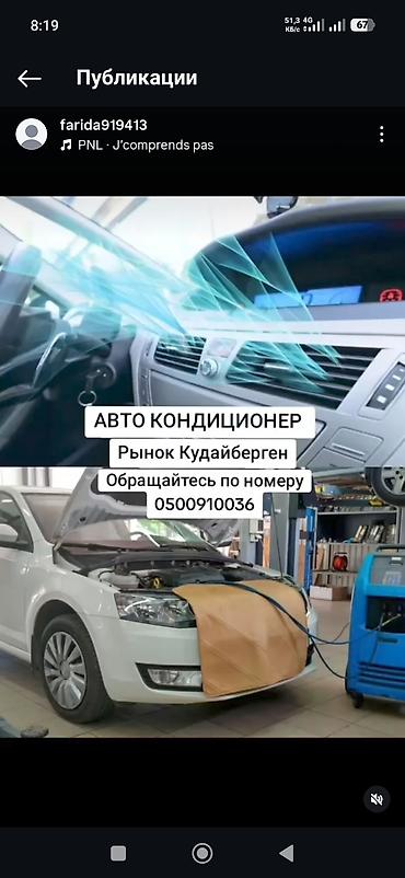 1kr fe: Автокондиционер — обслуживание и ремонт Профессиональные работы по — 1