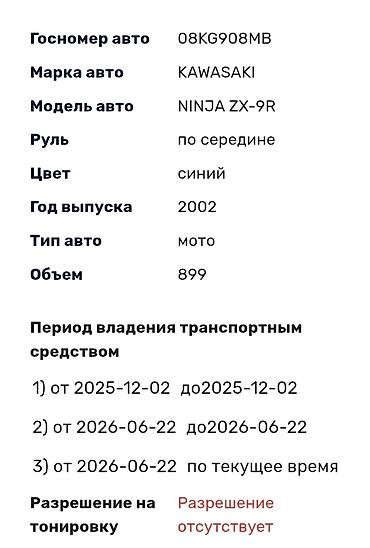Мотоциклы: Спортбайк Kawasaki, 1000 куб. см, Бензин, Взрослый, Б/у — 2