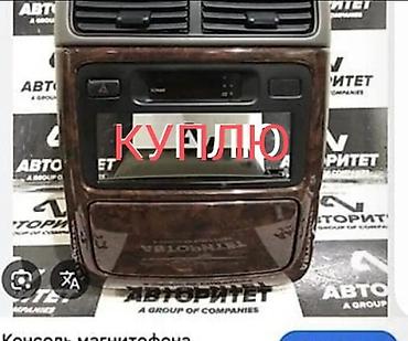 КУПЛЮ КУПЛЮ КУПЛЮ КОНСОЛЬ НА ТОЙОТА ИПСУМ 1поколение — 2